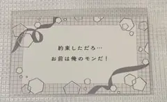 外岡もったす ビーボーイ35周年記念展 ビボ展 セリフカード — image 1