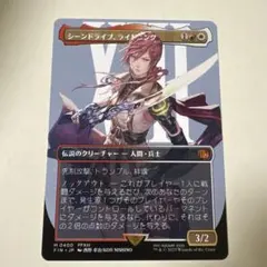 MTG FF シーンドライイブ・ライトニング — image 1