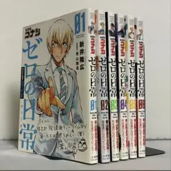 【全巻初版、帯付き】名探偵コナン ゼロの日常(ティータイム) 全6巻 全巻セット — image 1
