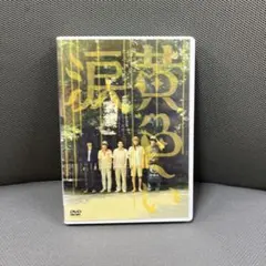 黄色い涙('07ジェイ・ストーム) — image 1