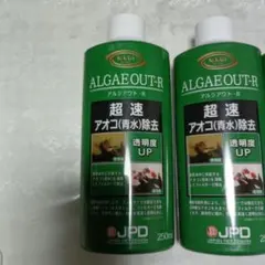 JPD ALGAE OUT-R 250ml 2本セット — image 1