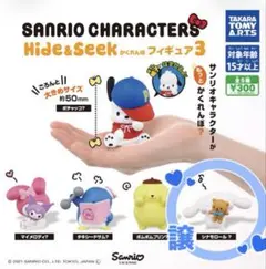 サンリオ Hide & Seek かくれんぼフィギュア3 シナモロール — image 1