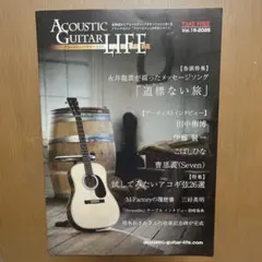 Acoustic Guitar Life Vol.15 2025 — image 1