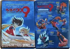 海洋堂 サイボーグ009ヴィネット 全６種 コンプリート セット — image 1