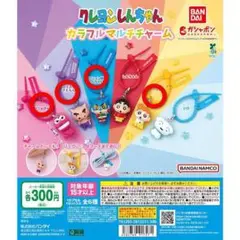 ①クレヨンしんちゃん カラフルマルチチャーム 全4種 — image 1