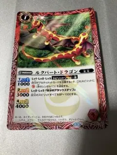 バトスピ ルクバート・ドラゴン　1枚 — image 1