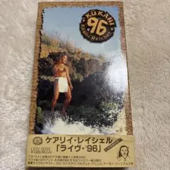 ケアリィレイシェル　ライヴ96 ビデオテープ — image 1