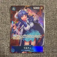 ワンピースカードゲーム うるティ パラレル — image 1