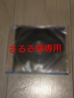 さるる様専用 — image 1