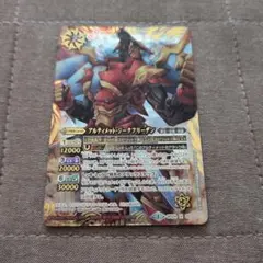 【バトルスピリッツ】アルティメット・ジークフリーデン — image 1