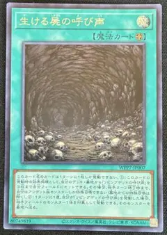 生ける屍の呼び声 シークレット 1枚 — image 1
