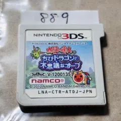 889 太鼓の達人 ちびドラゴンと不思議なオーブ 3DS ソフト — image 1