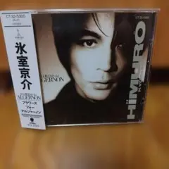 氷室京介 FLOWERS for ALGERNON (旧規格) — image 1