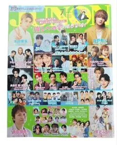 新品未読 JUNON2026年7月号 抜けなし — image 1