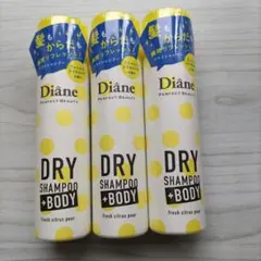 Diane Perfect Beauty ドライシャンプー 3本セット — image 1