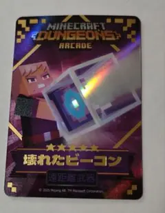 Minecraft Dungeons Arcade 壊れたビーコン カード — image 1