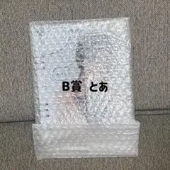Poltergeist RINGAKU！くじ B賞 とあRAFFLE アクリル — image 1