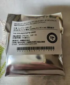ミリオンライブ おなまえバッジ 病みYummyキッチンver.　周防桃子 — image 1