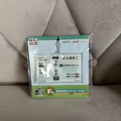 タイトー一番くじ 競馬 メジロマックイーン — image 1