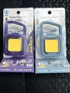 musashi Super Flashlight 2個セット — image 1