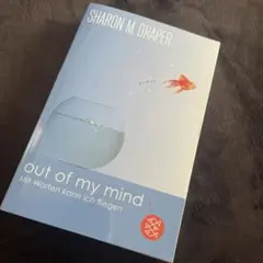 Out of my mind (ドイツ語）Sharon M.Draper — image 1