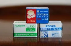 35mm カラーフィルム 3本セット　コニカミノルタ　フジフィルム — image 1