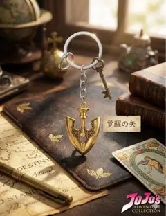 ジョジョの奇妙な冒険スタンドの矢 — image 1