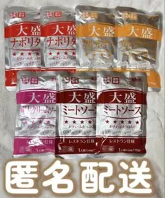 大盛りパスタソース　170g 合計7袋 — image 1
