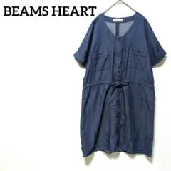 ビームスハート BEAMS HEART デニムシャツワンピース 体型カバー — image 1