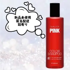 【新品未開封】フィヨーレ　クオルシア　カラーシャンプー　ピンク　250ml — image 1