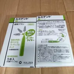 ルミデント M ハード 歯間ブラシ 5本入×2箱 — image 1