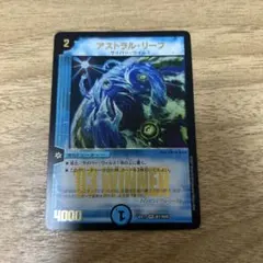 デュエルマスターズ アストラル・リーフ WINNER — image 1