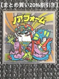 ロッテ 旧ビックリマンシール ノアフォーム　【まとめ買い20%割引します】 — image 1