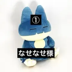 ポケモン ぬいぐるみ ゴンベ — image 1