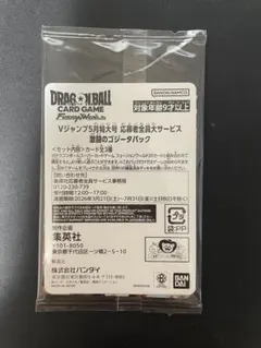激闘のゴジータパック‼️ — image 1