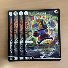 デュエルマスターズ TOYザマス 4枚セット — image 1
