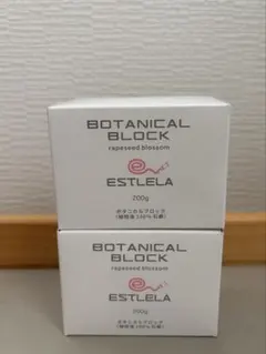 【新品未開封】エステレラ　ボタニカルブロック石鹸　２箱セット — image 1