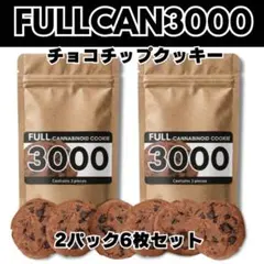 【即発送】FULLCAN3000 チョコチップクッキー 6枚セット CBD — image 1