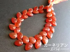 【g254】カーネリアン リーフカット 1/3連切売りページ — image 1