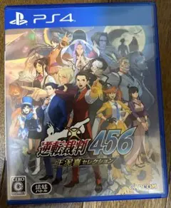 PS4 逆転裁判456 王泥喜セレクション — image 1