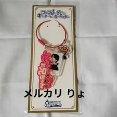 澤本夏輝 キャッチコピーキーホルダー FANTASTICS — image 1