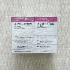 【ネフガード顆粒 犬・猫用】400mg×50 2個セット／新品・未開封 — image 1