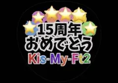 Kis-My-Ft2 おまけ付　うちわ用紙　キスマイ　ファンサうちわ　玉森裕太 — image 1