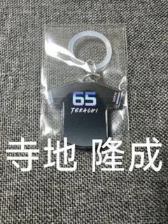 千葉ロッテ マリーンズ 65 寺地 隆成 BSW ユニフォーム チャーム ガチャ — image 1