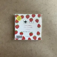 未使用　星燈社　メモ — image 1