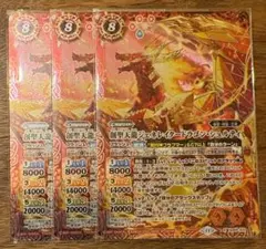 創聖天龍ジェネレイタードラゴン・シュルティ３枚　バトスピ　バトルスピリッツ187 — image 1