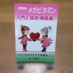Sei様 リクエスト 2点 まとめ商品 — image 1