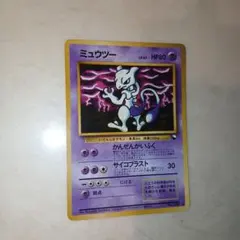 ミュウツー ● 拡張シート第3弾(緑版)　旧裏　ポケモンカード — image 1