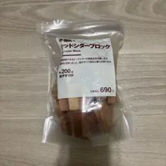 【匿名配送】無印良品　不揃いレッドシダーブロック　1つのみ使用 — image 1