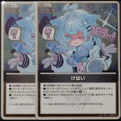 けはい S 2枚 — image 1